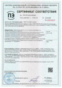 СЕРТИФИКАТ СООТВЕТСТВИЯ - ДКН-Т - 2025г